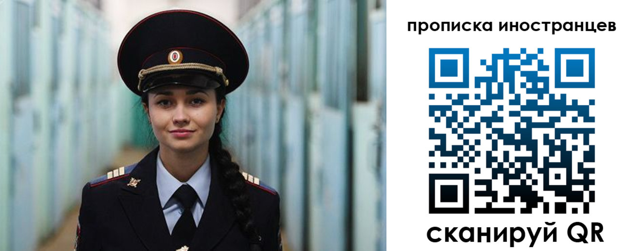 миграционный учет в Майском