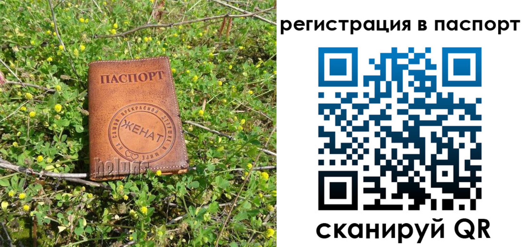 прописка для кредита в Майском